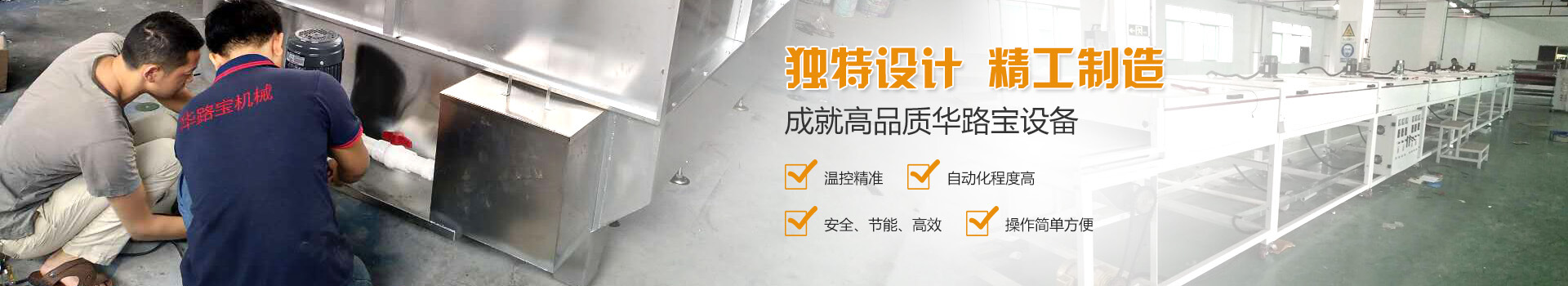 防爆烤箱banner